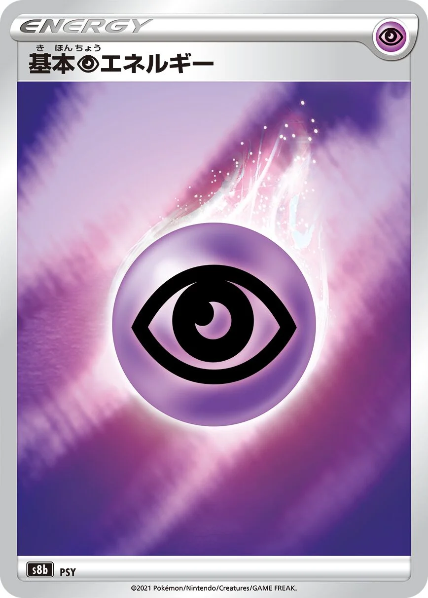 Psychic Energy 「S8B No. 290」「JP」